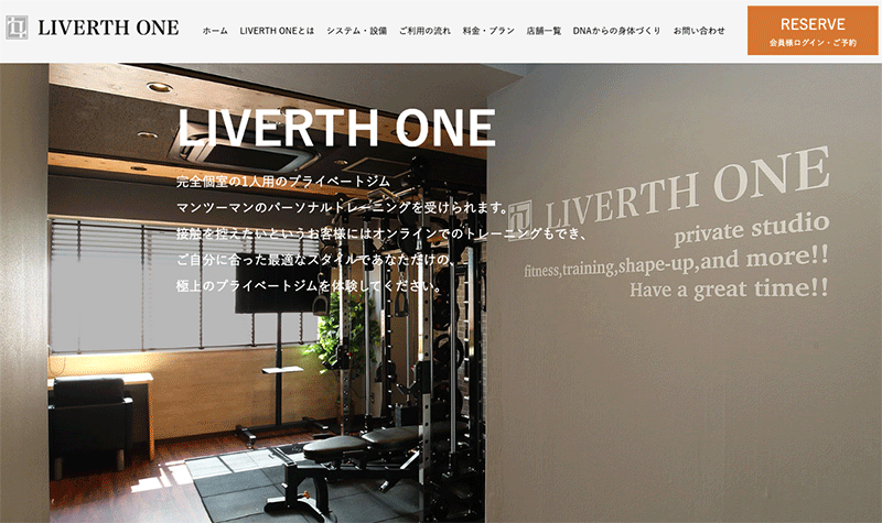 LIVERTH ONE 駒込店