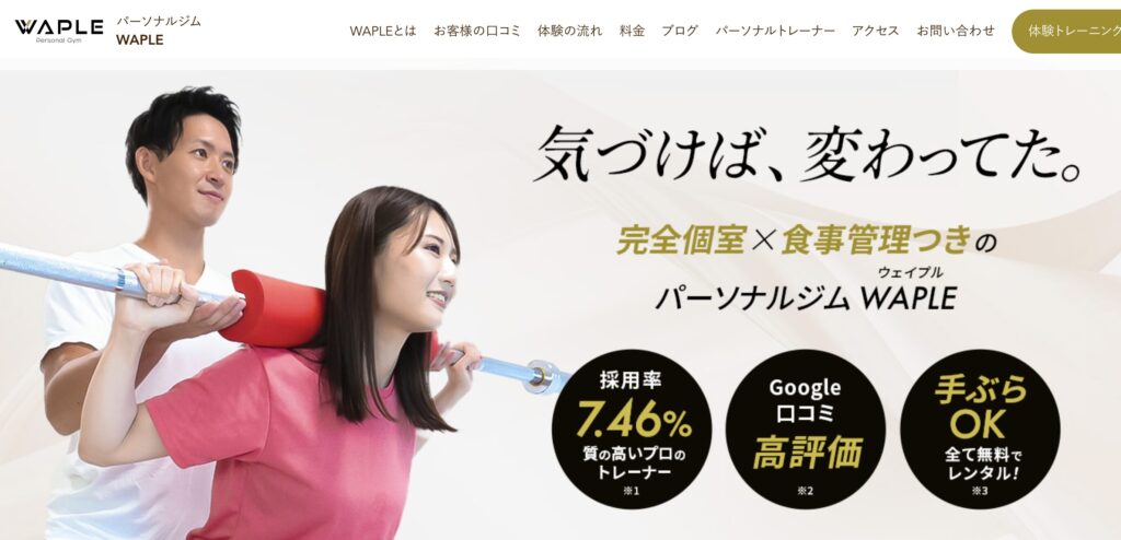 「WAPLE 中野店」のアイキャッチ画像