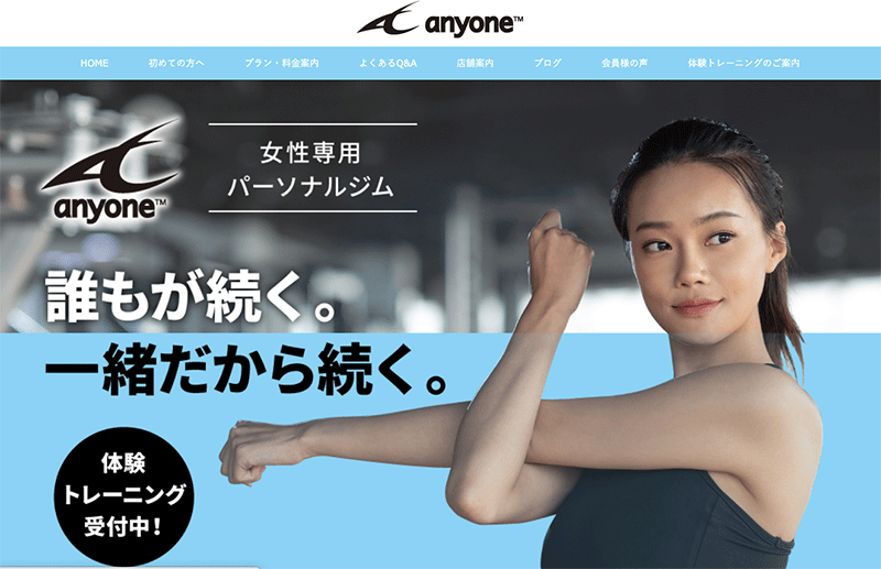 「anyone」のアイキャッチ画像