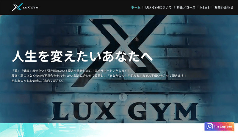 「LUX GYM」のアイキャッチ画像