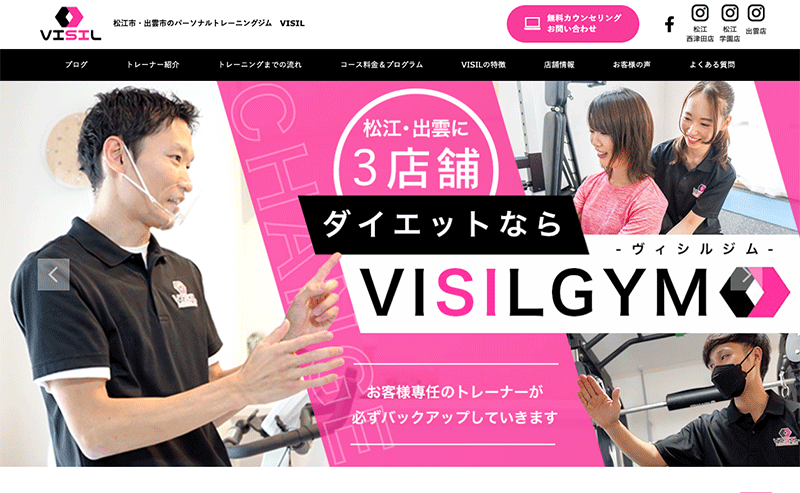 VISIL 出雲店