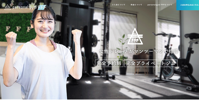 「personalgym FFF」のアイキャッチ画像