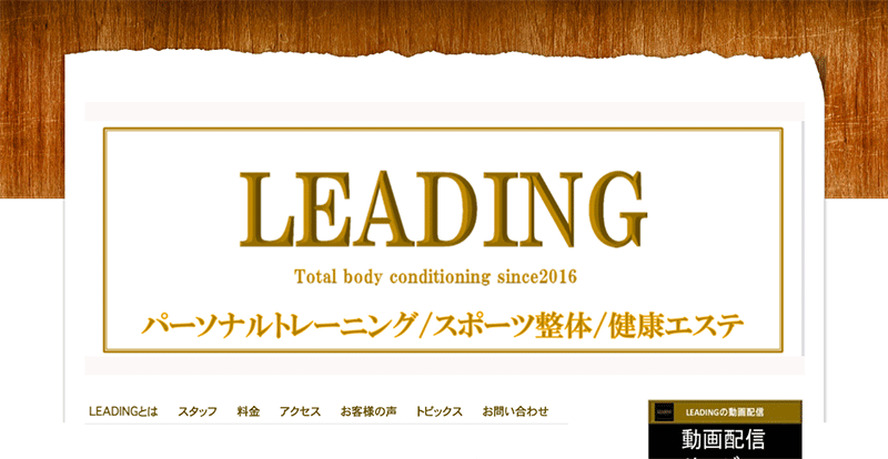 「LEADING 大泉学園本店・大泉支店」のアイキャッチ画像