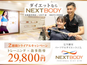 NEXT BODY